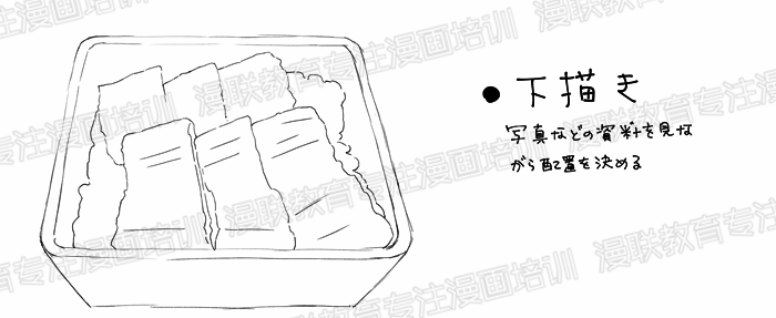 如何绘制漫画中美味的食物？鳗鱼饭的画法详解！