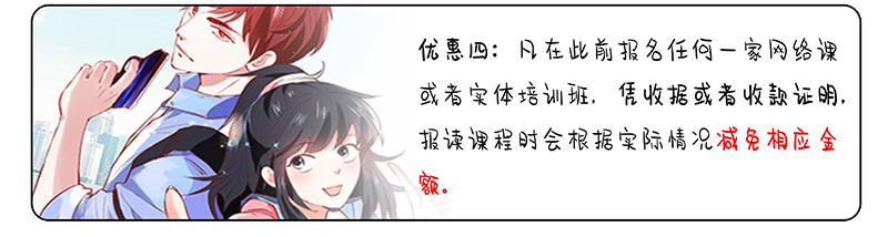 新年特惠！助力漫画梦想！