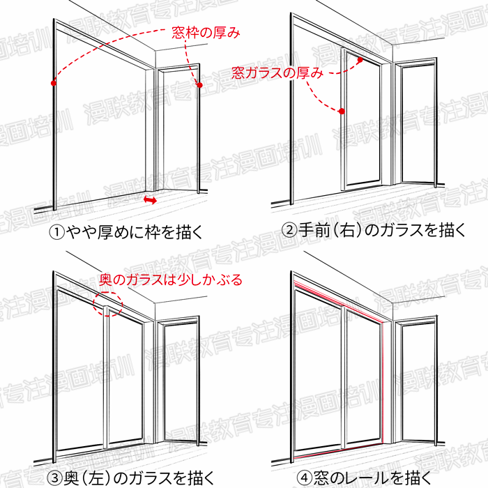 如何绘制具有真实感的室内漫画背景？（前篇）