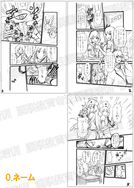 漫画培训班漫画制作流程！最有效率的漫画原稿的制作顺序！