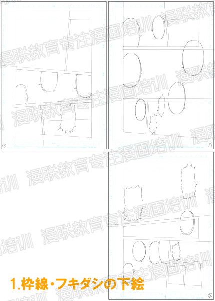 漫画培训班漫画制作流程！最有效率的漫画原稿的制作顺序！