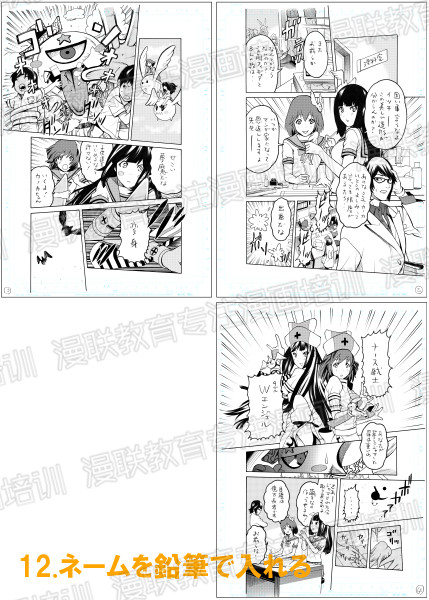 漫画培训班漫画制作流程！最有效率的漫画原稿的制作顺序！