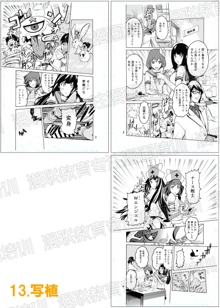 漫画培训班漫画制作流程！最有效率的漫画原稿的制作顺序！