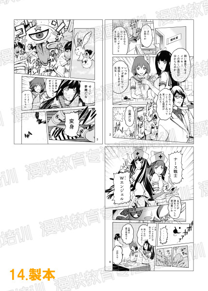 漫画培训班漫画制作流程！最有效率的漫画原稿的制作顺序！