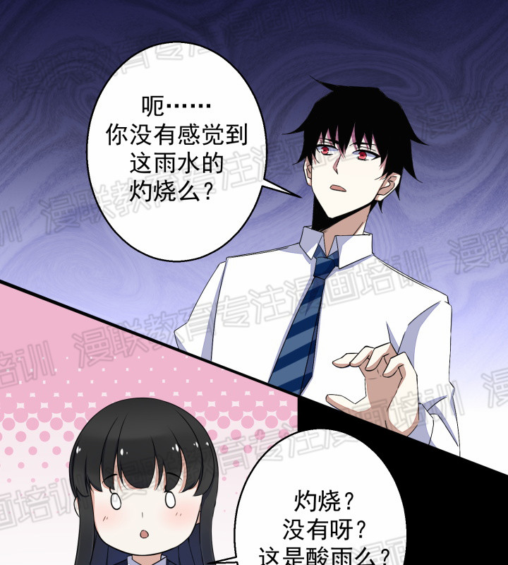 漫联教育漫画培训班《末世为王》漫画连载第五话