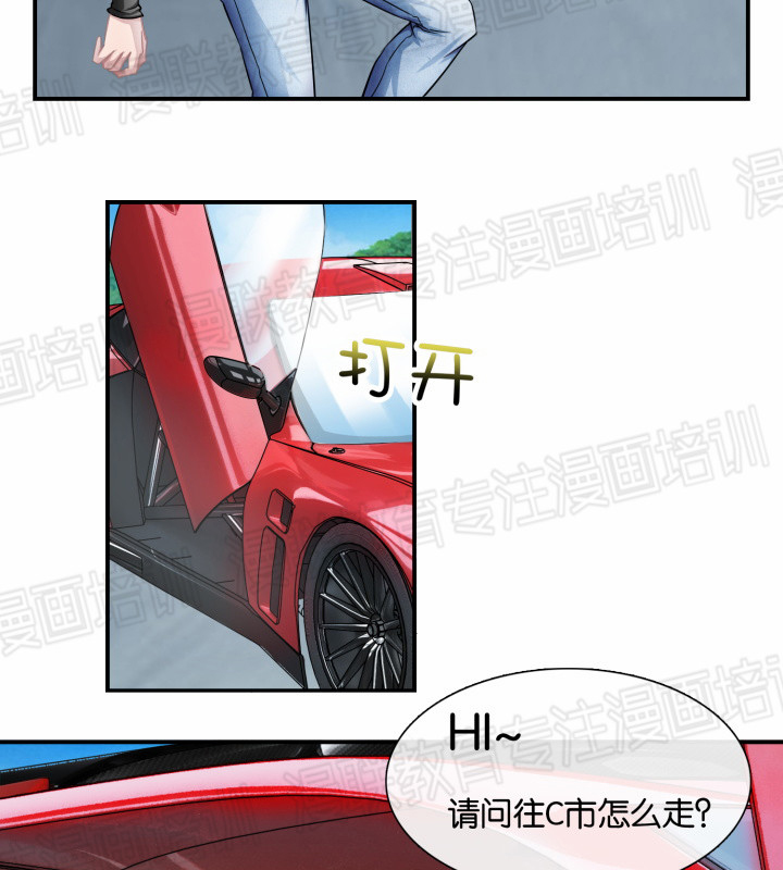 漫联教育漫画培训班《风水天师在都市》漫画连载第1话