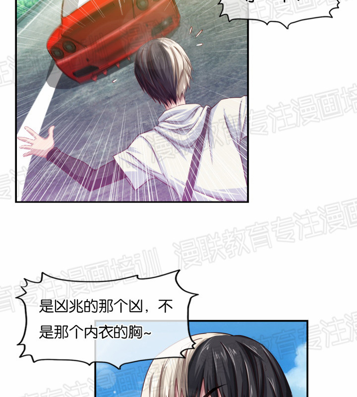 漫联教育漫画培训班《风水天师在都市》漫画连载第1话