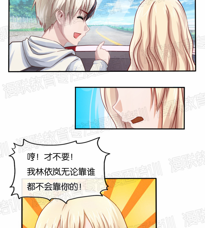 漫联教育漫画培训班《风水天师在都市》漫画连载第1话