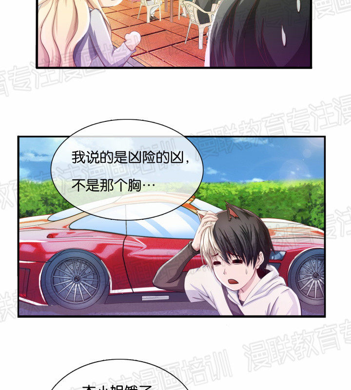 原创漫画《风水天师在都市》漫画连载第2话