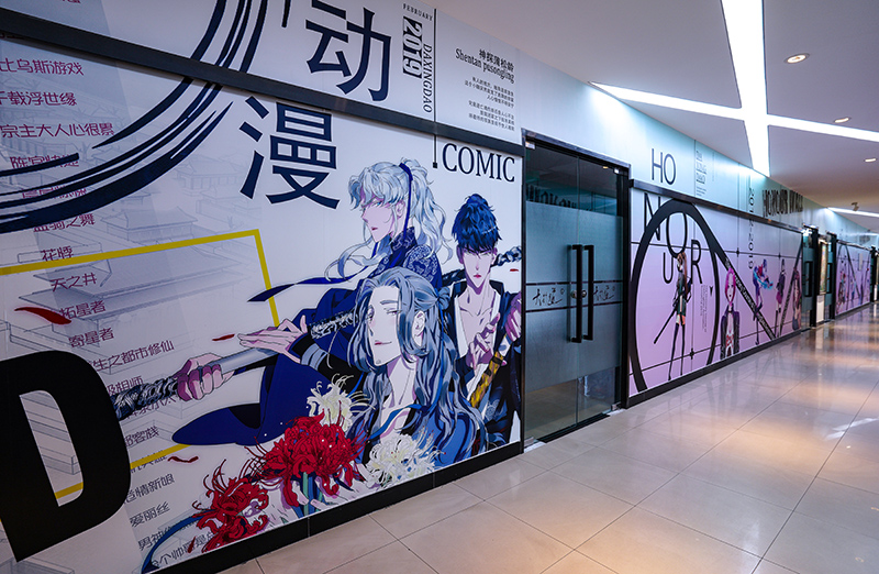 漫联教育|室内外展示及周边指南