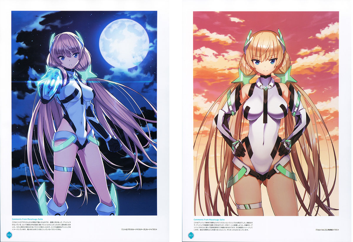 素材」楽園追放Expelled from Paradise 齋藤将嗣デザイン