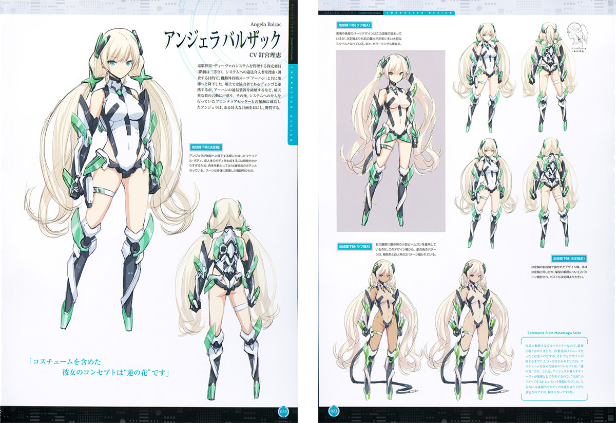素材」楽園追放Expelled from Paradise 齋藤将嗣デザイン