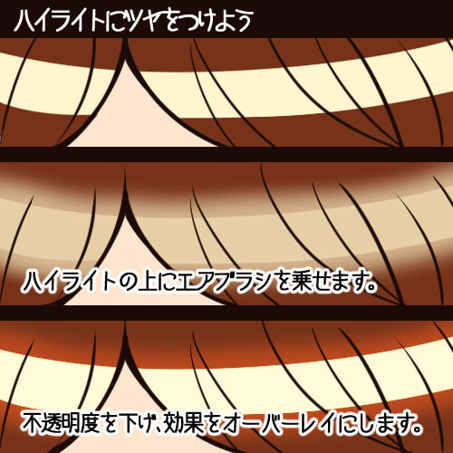 少女系中常用的头发绘画方法！
