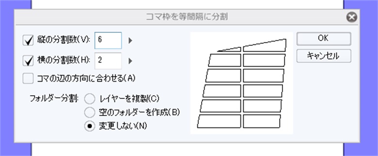 在漫画中使用CSP绘制边框的方法！【下】