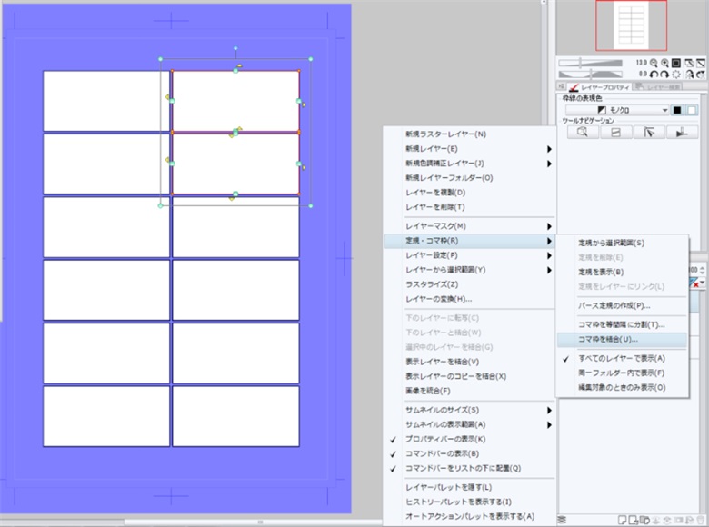 在漫画中使用CSP绘制边框的方法！【下】