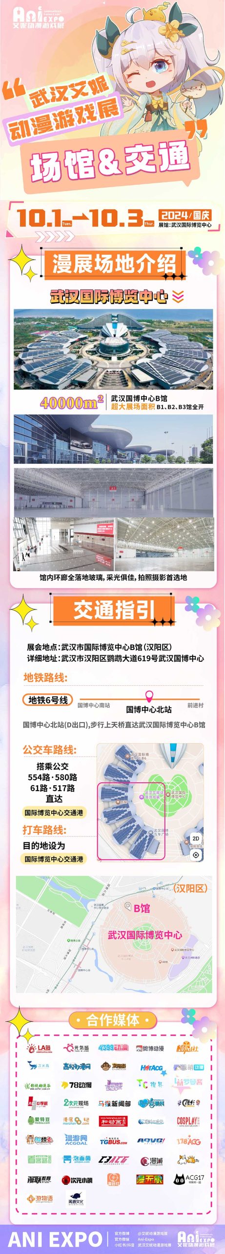10场馆交通-scaled.jpg