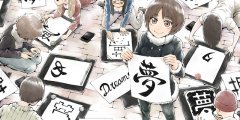 怎么样学好漫画